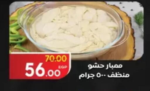 available at Galhom Market in Egypt - Cairo