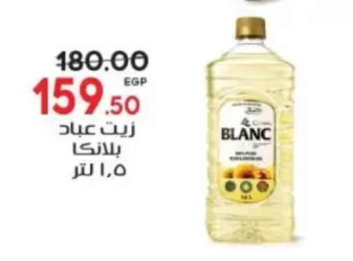 available at جلهوم ماركت in Egypt - القاهرة
