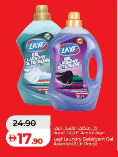 available at Lulu Hypermarket in UAE - Dubai