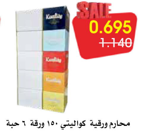 available at Al Rawda & Hawally Coop Society in Kuwait - Kuwait City
