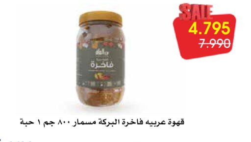 available at Al Rawda & Hawally Coop Society in Kuwait - Kuwait City