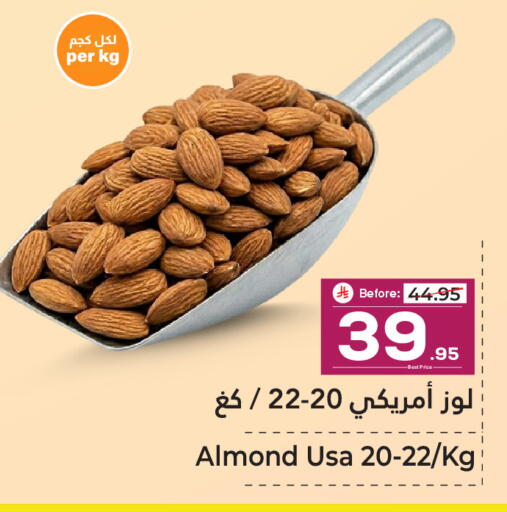 available at Makkah Hypermarket in KSA, Saudi Arabia, Saudi - Sakaka
