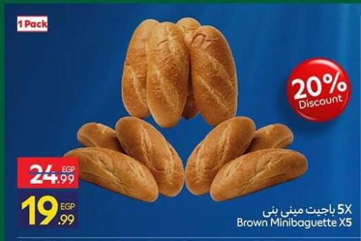 available at كارفور in Egypt - القاهرة