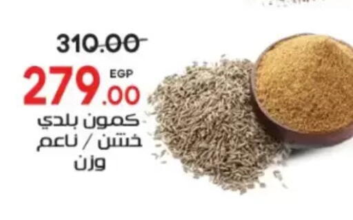 available at Galhom Market in Egypt - Cairo