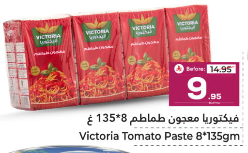 Tomato available at Makkah Hypermarket in KSA, Saudi Arabia, Saudi - Sakaka