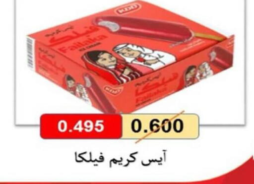 available at Al Fintass Cooperative Society  in Kuwait - Kuwait City