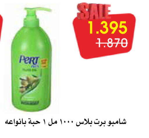 available at Al Rawda & Hawally Coop Society in Kuwait - Kuwait City