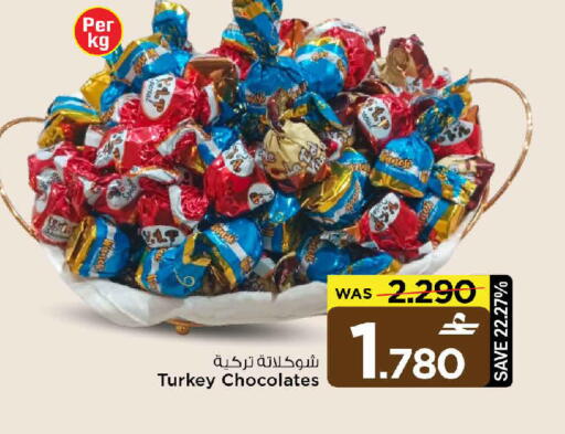 available at مارك & سايف in عُمان - صُحار‎