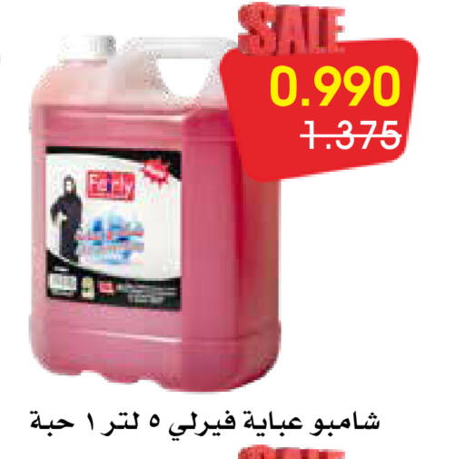 available at Al Rawda & Hawally Coop Society in Kuwait - Kuwait City