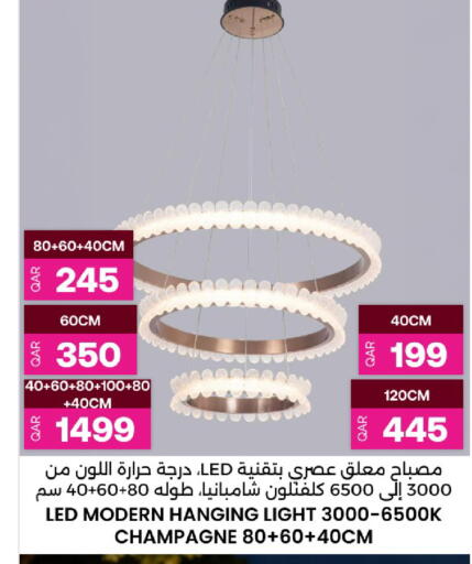 available at أنصار جاليري in قطر - الريان