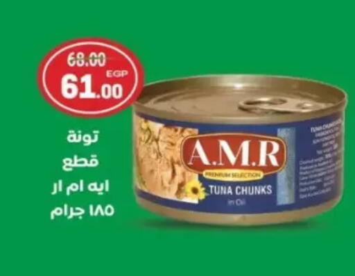 available at Galhom Market in Egypt - Cairo