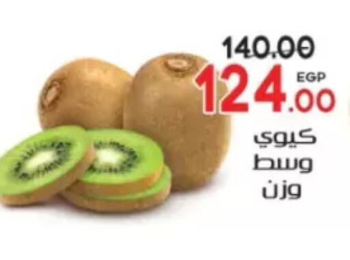 available at Galhom Market in Egypt - Cairo