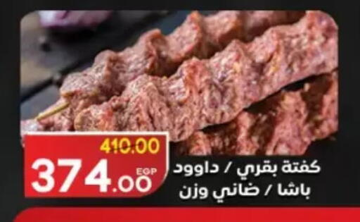 available at Galhom Market in Egypt - Cairo