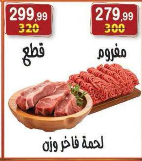 available at هايبر النسر in Egypt - القاهرة