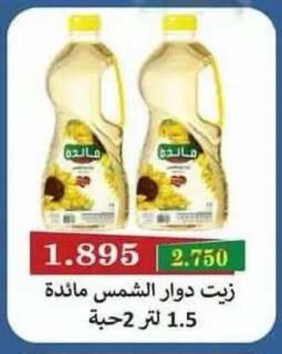 available at Salwa Co-Operative Society  in Kuwait - Ahmadi Governorate