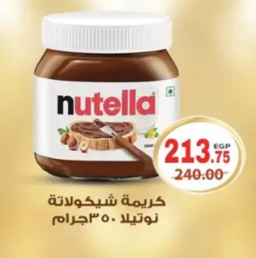 available at جلهوم ماركت in Egypt - القاهرة