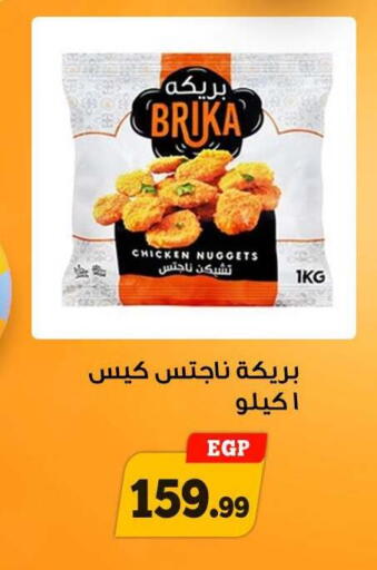available at أولاد رجب in Egypt - القاهرة