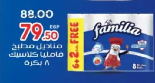 available at Galhom Market in Egypt - Cairo