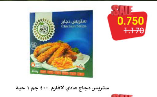 available at Al Rawda & Hawally Coop Society in Kuwait - Kuwait City