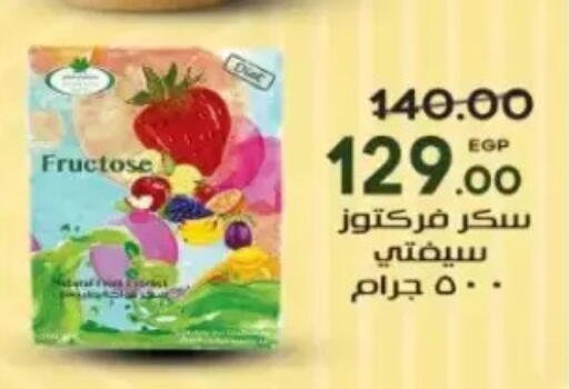 available at جلهوم ماركت in Egypt - القاهرة