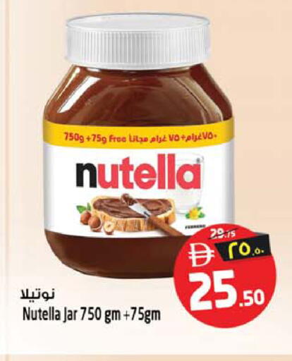 available at سفاري هايبرماركت in الإمارات العربية المتحدة , الامارات - الشارقة / عجمان