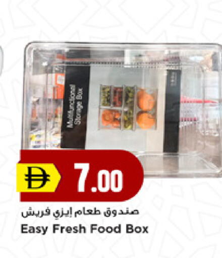 available at نيومارت هايبرماركت in الإمارات العربية المتحدة , الامارات - دبي