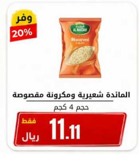 available at Antara World in KSA, Saudi Arabia, Saudi - Khamis Mushait