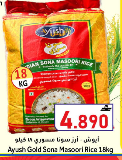 available at Al Qoot Hypermarket in Oman - Muscat
