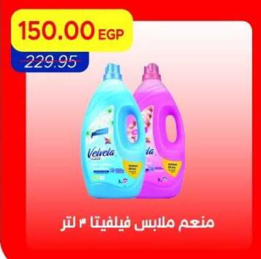 available at Metro Market  in Egypt - Cairo