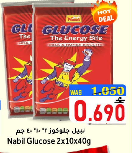 available at Al Qoot Hypermarket in Oman - Muscat