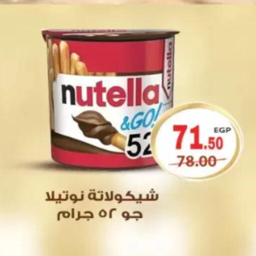 available at Galhom Market in Egypt - Cairo