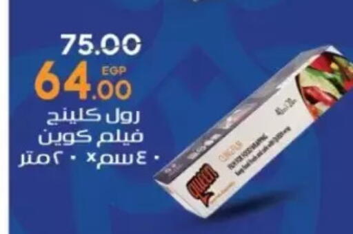 available at Galhom Market in Egypt - Cairo
