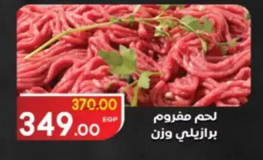 available at Galhom Market in Egypt - Cairo