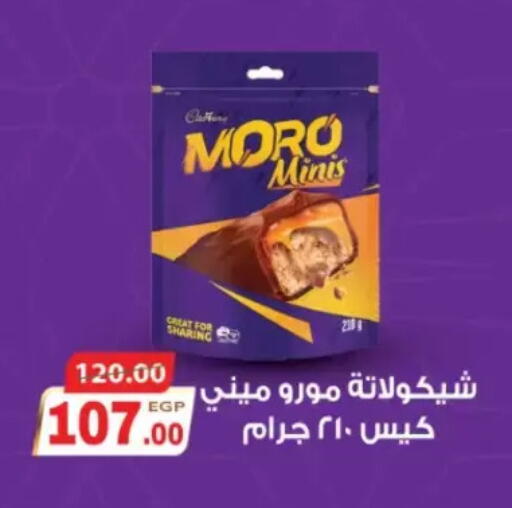 available at Galhom Market in Egypt - Cairo