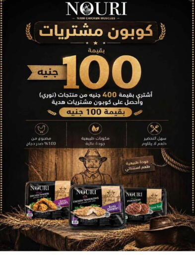 available at هايبر وان in Egypt - القاهرة