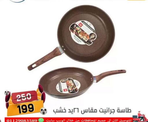 in Egypt - القاهرة