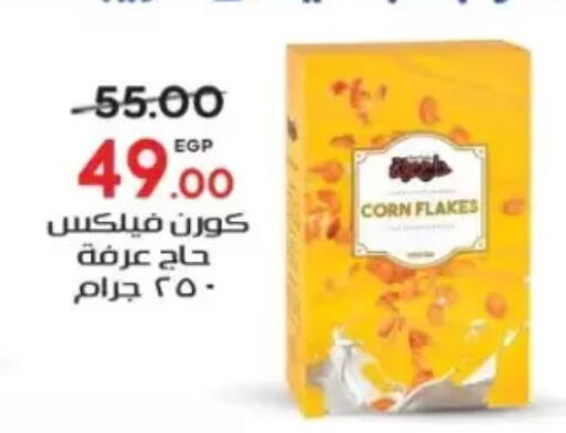 available at Galhom Market in Egypt - Cairo