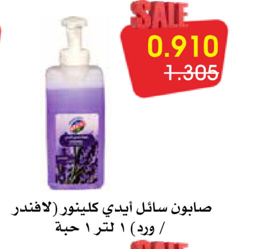 available at Al Rawda & Hawally Coop Society in Kuwait - Kuwait City