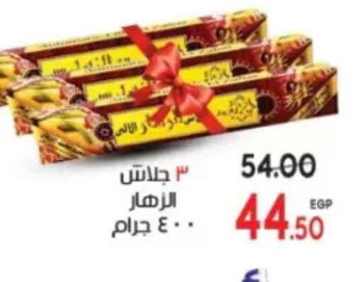 available at Galhom Market in Egypt - Cairo