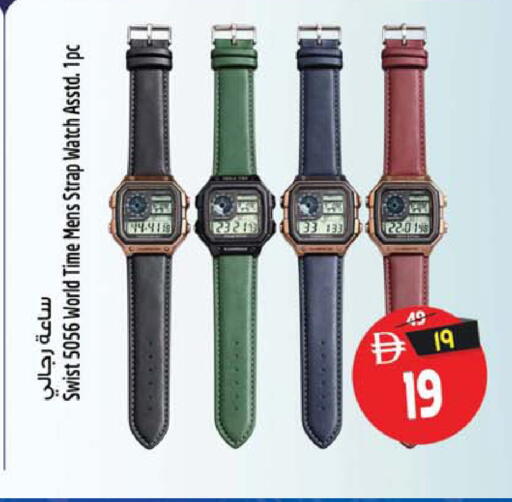 available at سفاري هايبر ماركت in الإمارات العربية المتحدة , الامارات - رَأْس ٱلْخَيْمَة