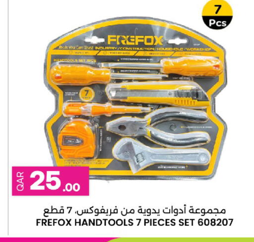 available at أنصار جاليري in قطر - الريان