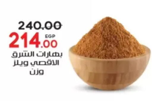 available at Galhom Market in Egypt - Cairo