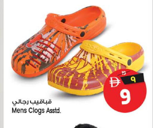 available at Safari Hypermarket in UAE - Sharjah / Ajman