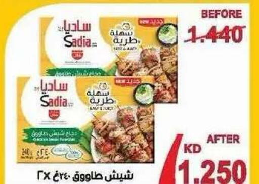 available at Salwa Co-Operative Society  in Kuwait - Ahmadi Governorate