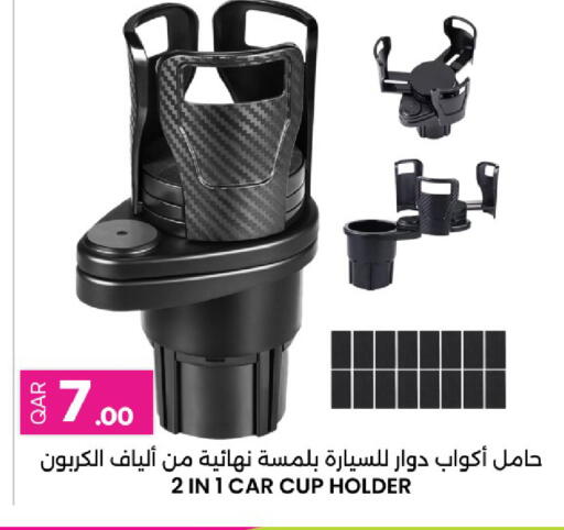 available at أنصار جاليري in قطر - الريان