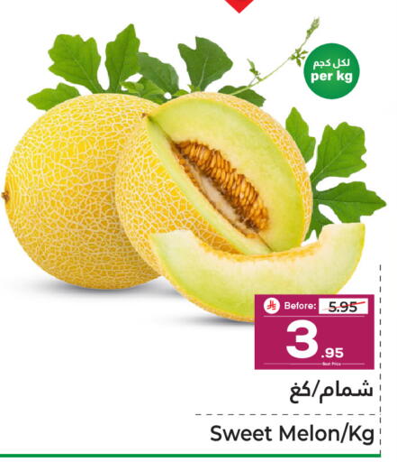 Melon available at مكة هايبرماركت in مملكة العربية السعودية, السعودية, سعودية - سكاكا