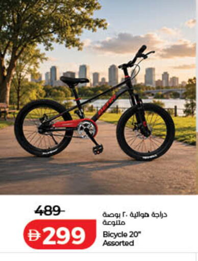 available at لولو هايبرماركت in الإمارات العربية المتحدة , الامارات - الشارقة / عجمان