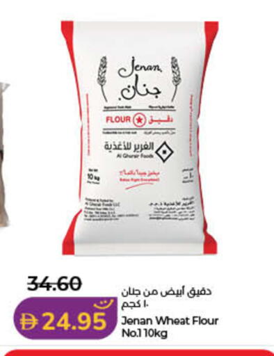 available at لولو هايبرماركت in الإمارات العربية المتحدة , الامارات - الشارقة / عجمان