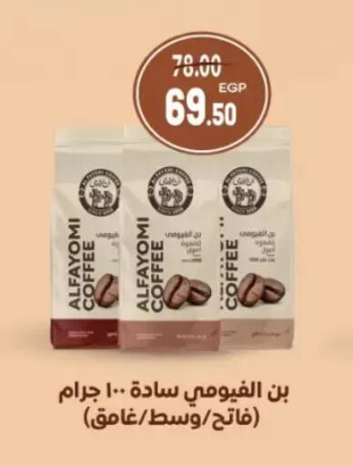 available at Galhom Market in Egypt - Cairo