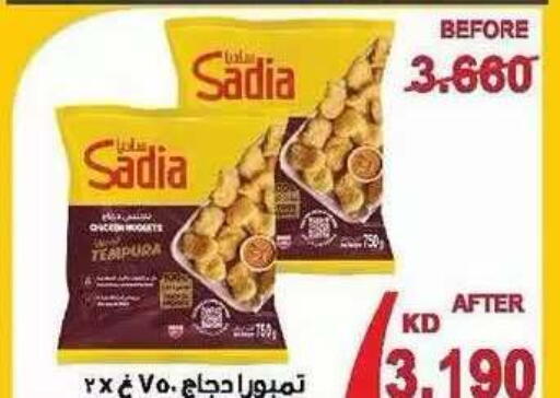 available at Salwa Co-Operative Society  in Kuwait - Ahmadi Governorate